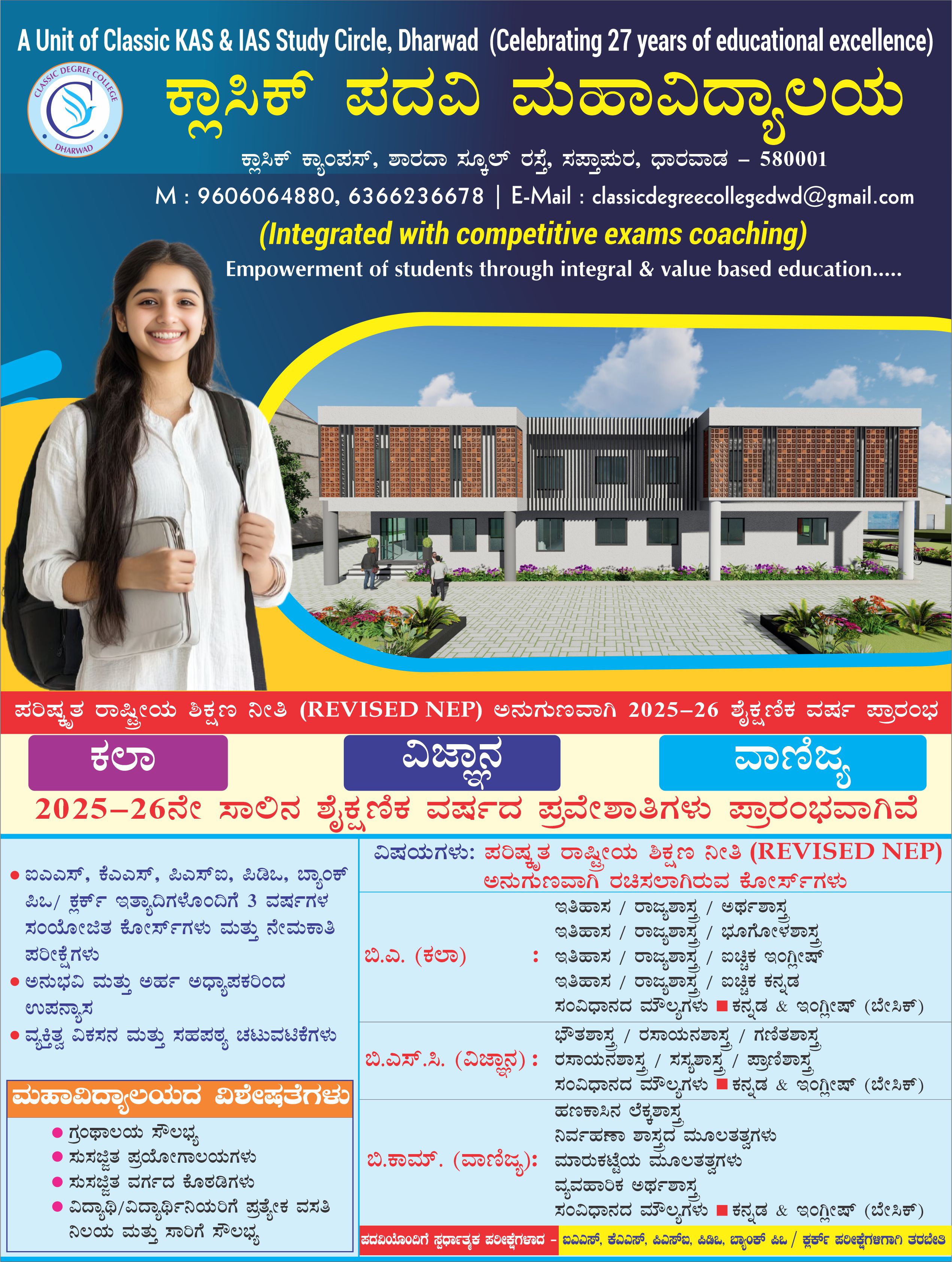Image for Classic Degree College