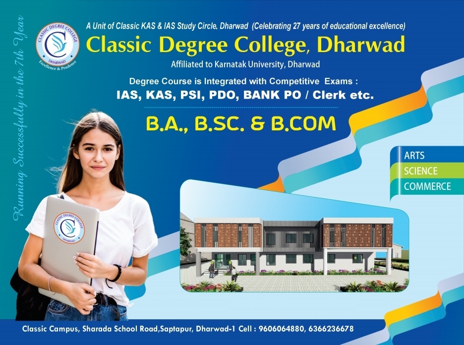 Image for Classic Degree College