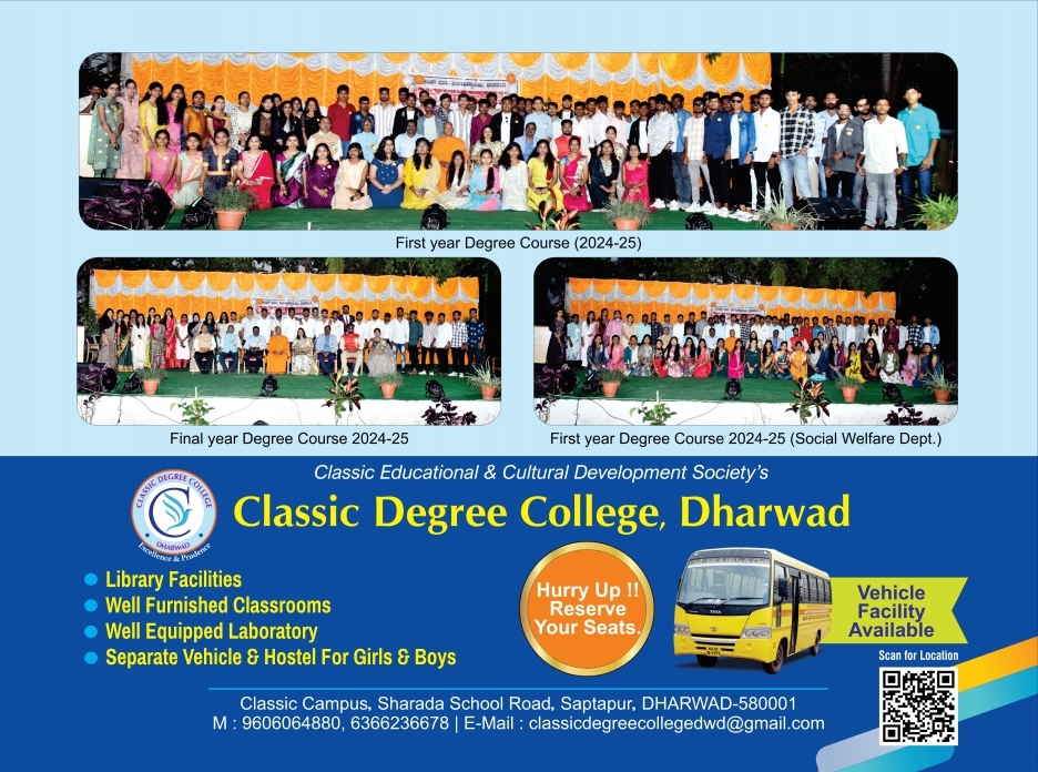 Image for Classic Degree College