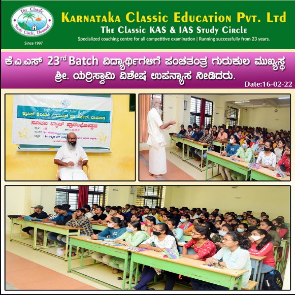 Image for The Classic KAS & IAS Study Circle,Dharwad