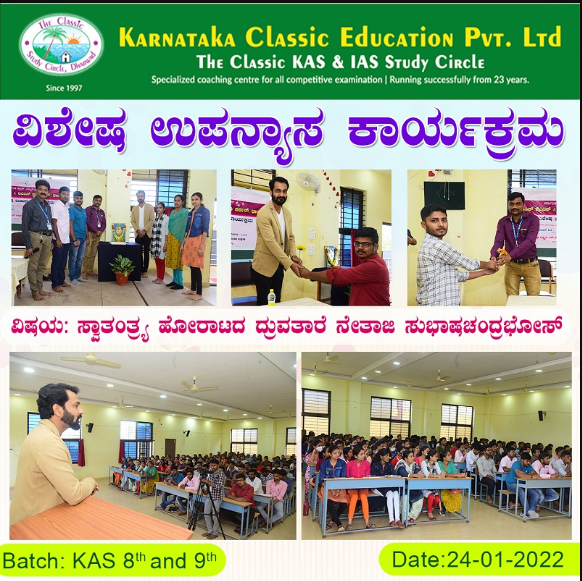 Image for The Classic KAS & IAS Study Circle,Dharwad