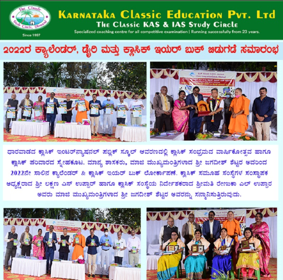 Image for The Classic KAS & IAS Study Circle,Dharwad