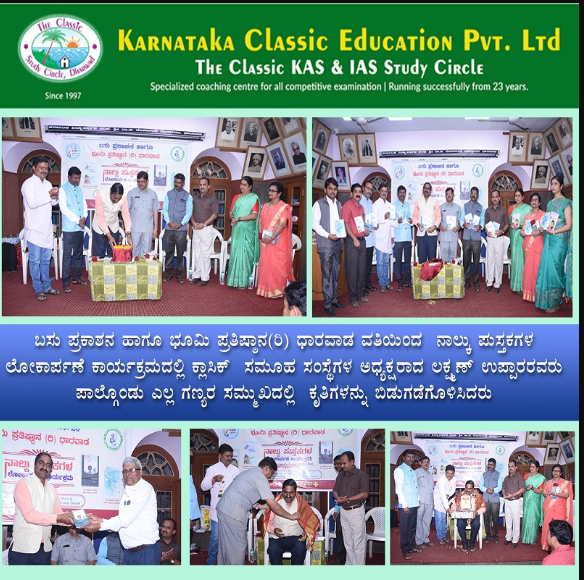 Image for The Classic KAS & IAS Study Circle,Dharwad